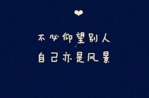 晚安心灵鸡汤图片带字2018：你有多努力，就有多幸运10