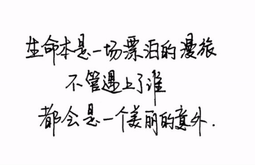 晚安心灵鸡汤图片带字2018：你有多努力，就有多幸运9