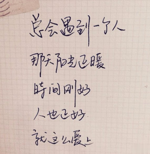 晚安心灵鸡汤图片带字2018：你有多努力，就有多幸运4