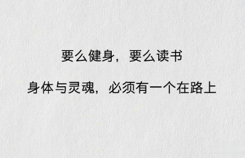 晚安心灵鸡汤图片带字2018：你有多努力，就有多幸运13