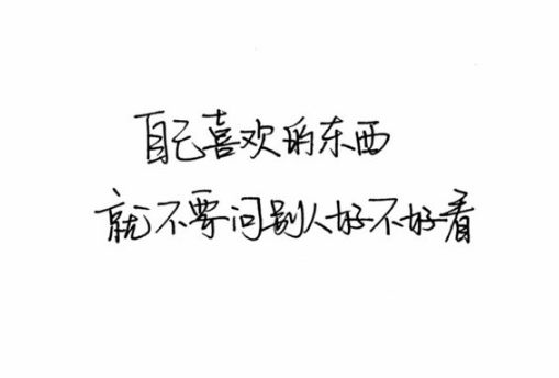 晚安心灵鸡汤图片带字2018：你有多努力，就有多幸运7