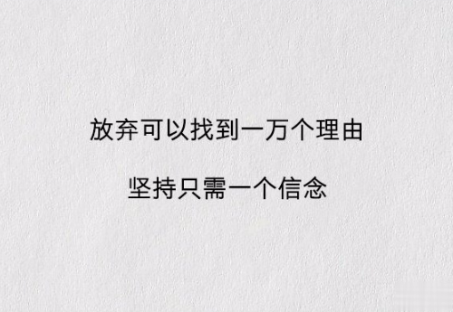晚安心灵鸡汤图片带字2018：你有多努力，就有多幸运6