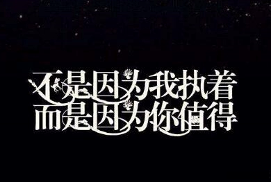 把我的热情当水饮,总有烫伤你舌头的那一天9