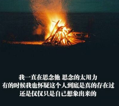 把我的热情当水饮,总有烫伤你舌头的那一天3