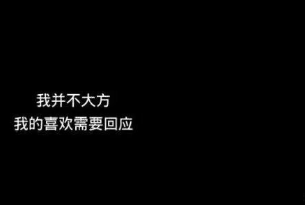 抖音很火的骂醒自己的说说带图片 没有什么委屈不委屈动情你就该死10