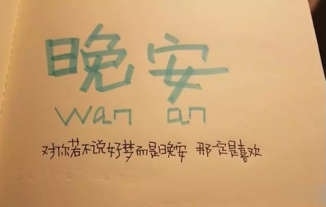 适合晚上睡前发的朋发圈带字图片 适合睡前发的晚安说说配图12
