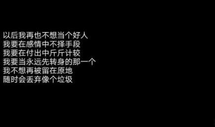 抖音很火的骂醒自己的说说带图片 没有什么委屈不委屈动情你就该死13