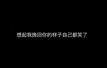 抖音很火的骂醒自己的说说带图片 没有什么委屈不委屈动情你就该死11