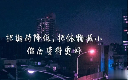抖音很火的骂醒自己的说说带图片 没有什么委屈不委屈动情你就该死9
