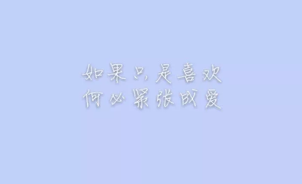 抖音很火的骂醒自己的说说带图片 没有什么委屈不委屈动情你就该死4