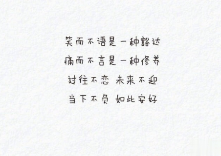 微信朋友圈励志说说文字图片大全 一句正能量的话图片加文字12