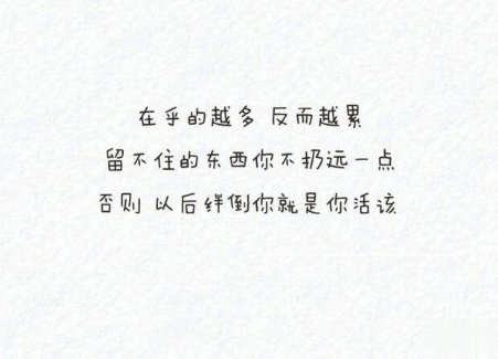 微信朋友圈励志说说文字图片大全 一句正能量的话图片加文字10
