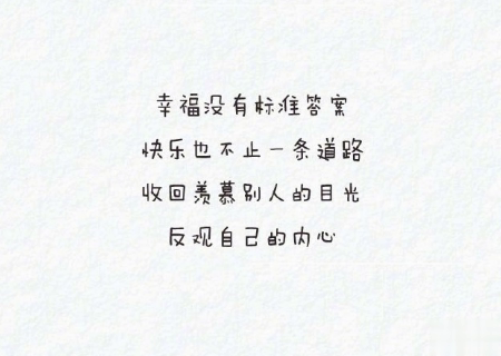 微信朋友圈励志说说文字图片大全 一句正能量的话图片加文字3