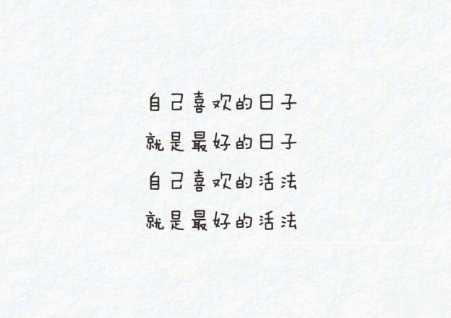 微信朋友圈励志说说文字图片大全 一句正能量的话图片加文字2