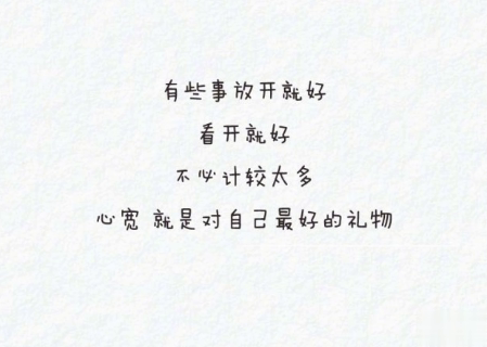 微信朋友圈励志说说文字图片大全 一句正能量的话图片加文字8