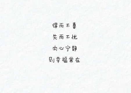 微信朋友圈励志说说文字图片大全 一句正能量的话图片加文字7