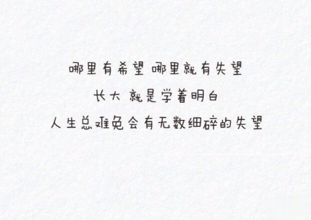 微信朋友圈励志说说文字图片大全 一句正能量的话图片加文字9
