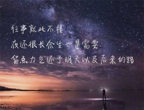 深刻有内涵的说说致自己带图片 充满阳光洒脱励志说说6