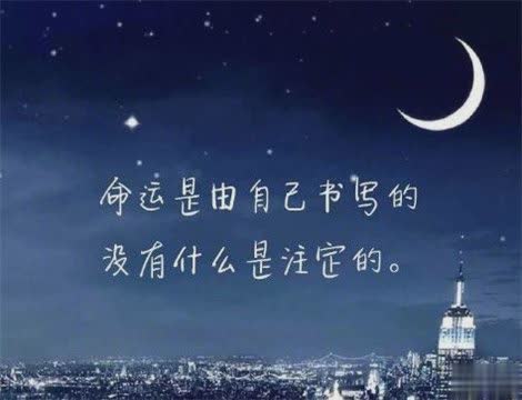 深刻有内涵的说说致自己带图片 充满阳光洒脱励志说说11