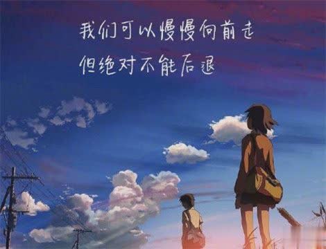 深刻有内涵的说说致自己带图片 充满阳光洒脱励志说说