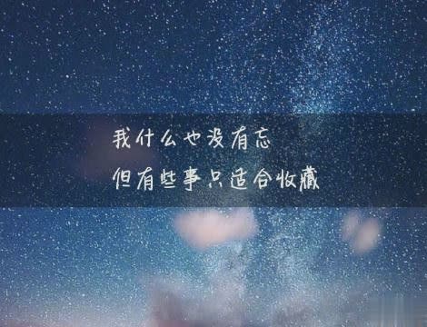 深刻有内涵的说说致自己带图片 充满阳光洒脱励志说说3