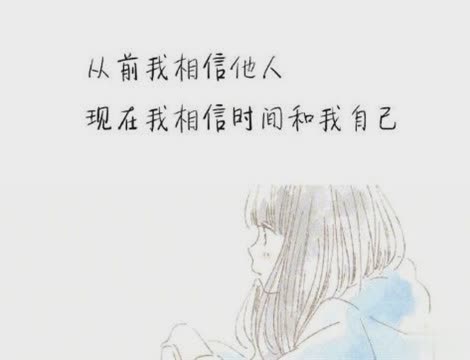 深刻有内涵的说说致自己带图片 充满阳光洒脱励志说说14