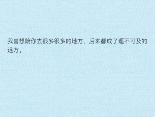 忘记一个人好难的说说带图片 始终无法忘记曾经深爱的人说说3