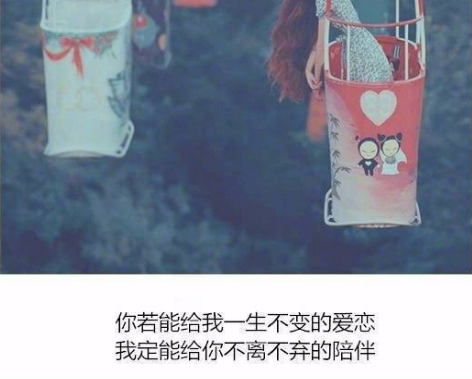 2019qq爱情伤感说说配图带字 女生清新忧伤说说带图片11