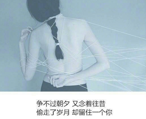 2019qq爱情伤感说说配图带字 女生清新忧伤说说带图片14