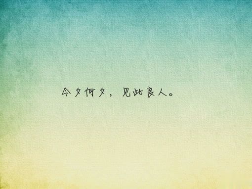 唯美有意境古诗句子带图片 写入心间的伤感诗句7