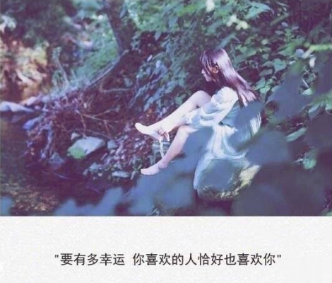 2019qq爱情伤感说说配图带字 女生清新忧伤说说带图片4
