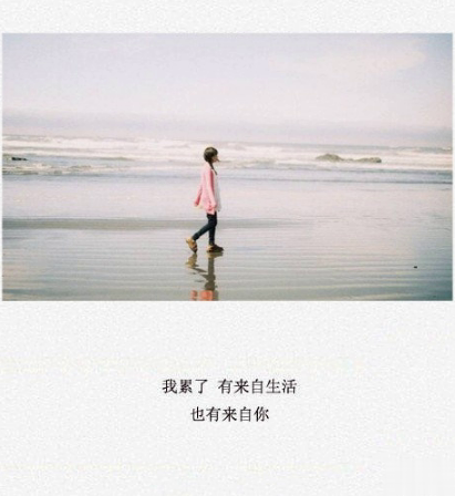 最让人心疼的伤感说说文字配图 微信最火伤感句子合集8