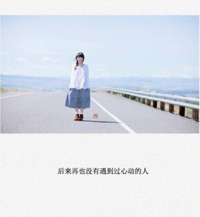 最让人心疼的伤感说说文字配图 微信最火伤感句子合集7