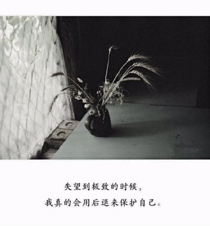 最让人心疼的伤感说说文字配图 微信最火伤感句子合集14