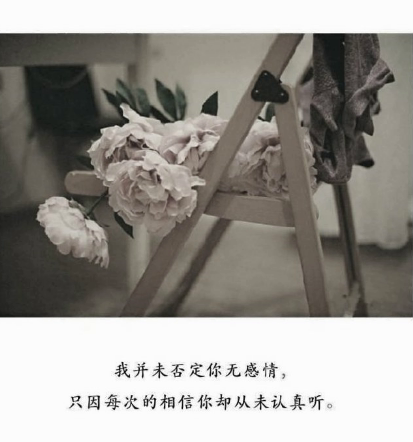 最让人心疼的伤感说说文字配图 微信最火伤感句子合集11