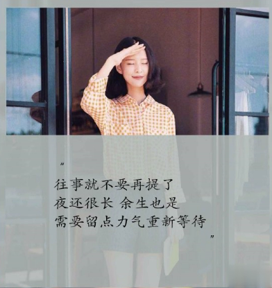 女生朋友圈说说带字图片 唯美忧伤的微信说说女生专属12