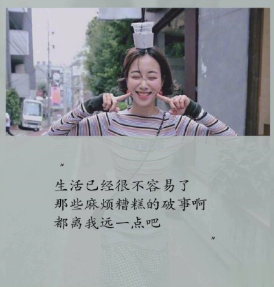 女生朋友圈说说带字图片 唯美忧伤的微信说说女生专属11