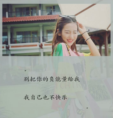 女生朋友圈说说带字图片 唯美忧伤的微信说说女生专属5