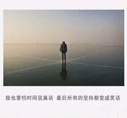 伤感的朋友圈说说配文字图片 一句话文艺悲伤句子11