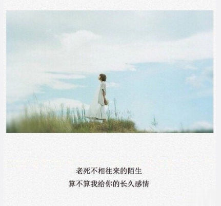 伤感的朋友圈说说配文字图片 一句话文艺悲伤句子