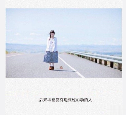 伤感的朋友圈说说配文字图片 一句话文艺悲伤句子6