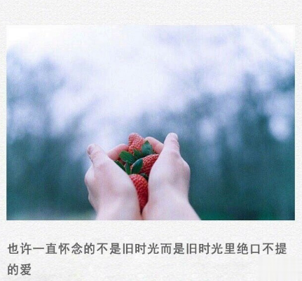 伤感的朋友圈说说配文字图片 一句话文艺悲伤句子9