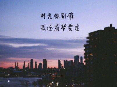 最新青春励志说说带图片 一句话激励你的句子6