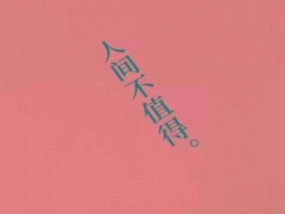 分手后的心酸说说带图片 我不想在梦到你了11