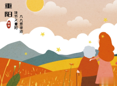 2019重阳节搞笑说说大全 重阳节朋友圈幽默祝福语配图