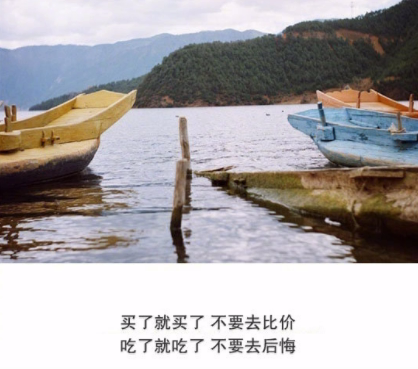 抖音经典短句带图片 洒脱精辟的经典说说4