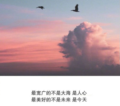 抖音经典短句带图片 洒脱精辟的经典说说14