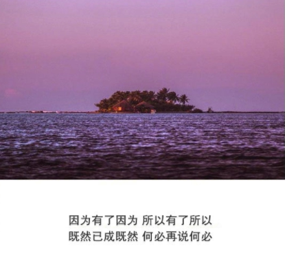 抖音经典短句带图片 洒脱精辟的经典说说12
