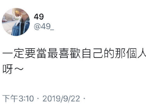 三观很正的短句一句话一张图 过日子是过以后不是过从前10