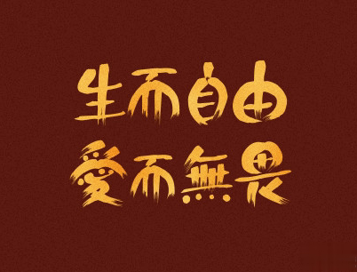 2020新年搞笑说说带图片 新年讨红包的句子2